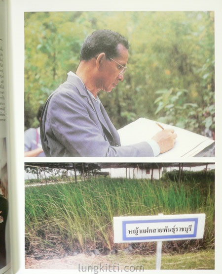 พระบิดาแห่งเทคโนโรยีของไทย 6