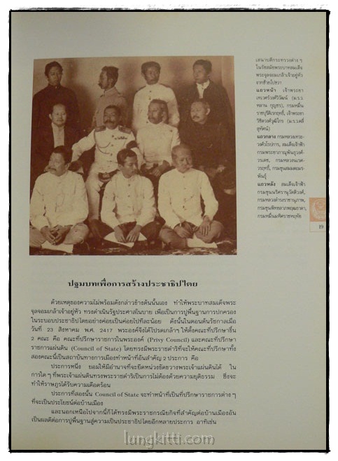 ๖๐ ปี รัฐสภาไทย 6