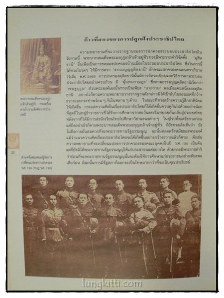 ๖๐ ปี รัฐสภาไทย 7