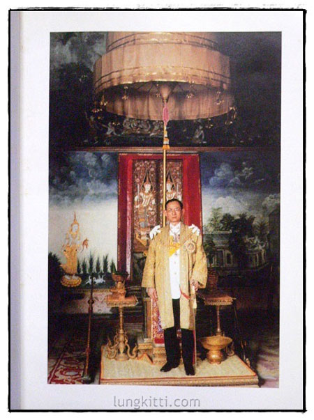 ประมวลพระราชดำรัส และ พระบรมราโชวาท ที่พระราชทานในโอกาสต่าง ๆ ปีพุทธศักราช ๒๕๓๗ 1