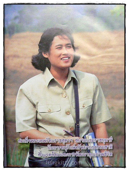 สมเด็จพระเทพรัตนราชสุดาฯ สยามบรมราชกุมารี กับการอนุรักษ์ทรัพยากรธรรมชาติและสิ่งแวดล้อมและพัฒนาคุณภาพ 1