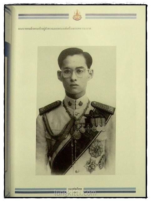 กองทัพไทย 7