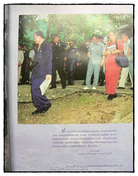 สมเด็จพระเทพรัตนราชสุดาฯ สยามบรมราชกุมารี กับการอนุรักษ์ทรัพยากรธรรมชาติและสิ่งแวดล้อมและพัฒนาคุณภาพ 7