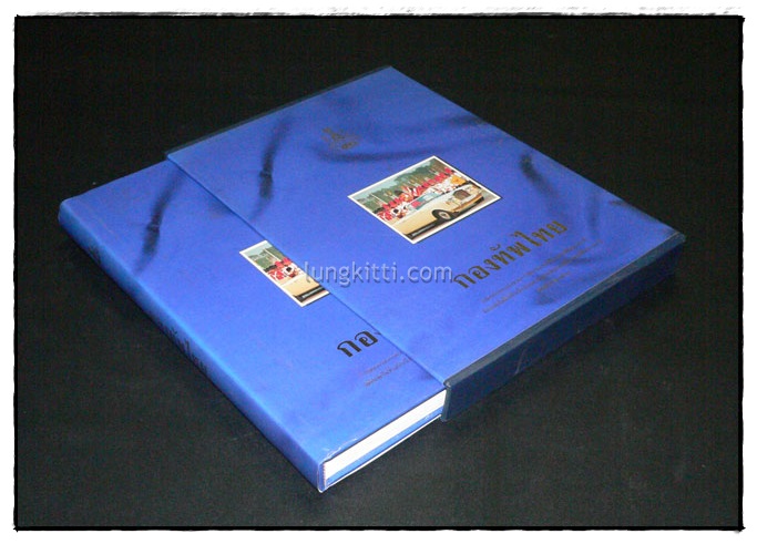 กองทัพไทย 8