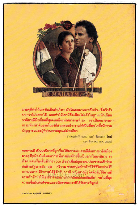 คอยคานธี 1