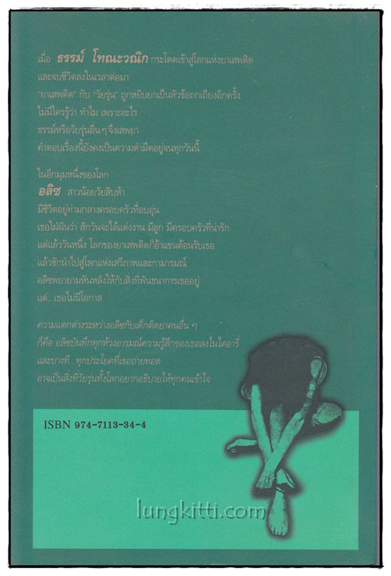 โอ้ ! อลิซ 1