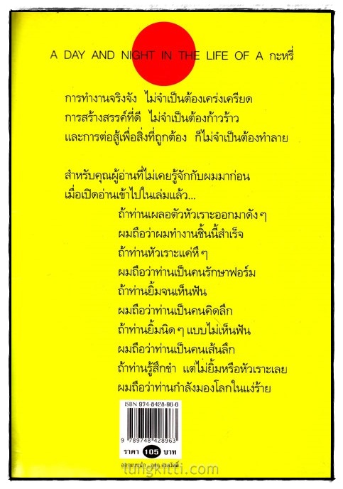 วันเวลาของกระหรี่คนหนึ่ง 1