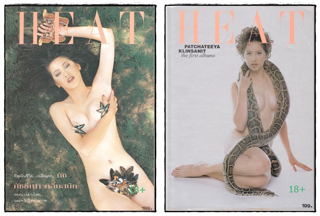 รวมอัลบั้ม นางแบบ ปฐมฤกษ์ (แยกขาย) 3