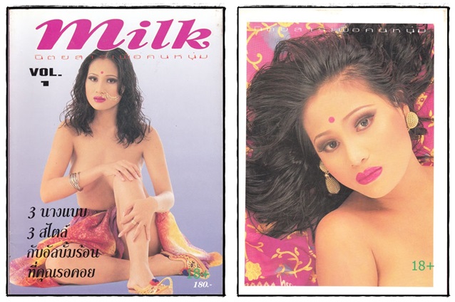 รวมอัลบั้ม นางแบบ ปฐมฤกษ์ (แยกขาย) 5