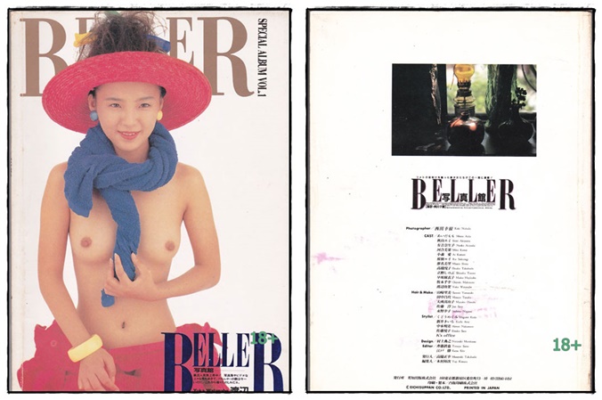 รวมอัลบั้ม นางแบบ 18+ ชุด 3 (แยกขาย) 8