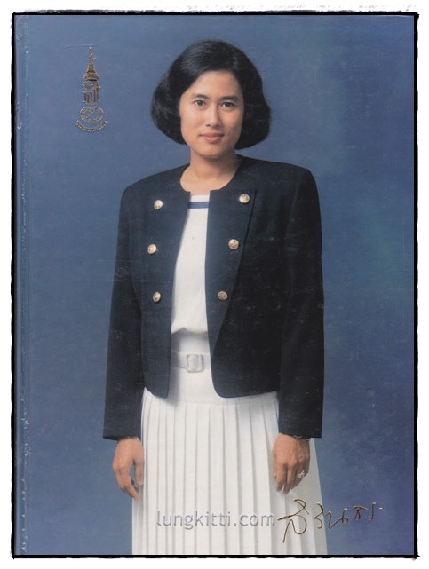 จิตรลดารวมใจ