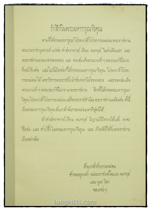 กล้วยไม้ และ ไม้ดอกที่น่าสนใจ 1