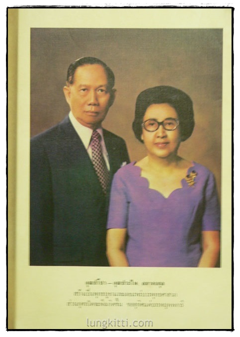 ปฏิสัมภิทามรรค (ทุติยภาค) ฉบับภูมิพโลภิกขุ 1