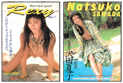 รวมอัลบั้ม นางแบบ 18+ ชุด 3 (แยกขาย) 5