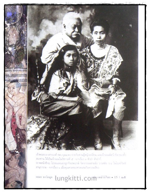 ประเพณีวิถีไทย / เอนก นาวิกมูล 3