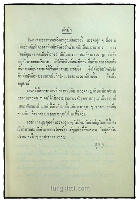พระราชกรณียกิจ โดยย่อของ พระบาทสมเด็จพระมงกุฎเกล้าเจ้าอยู่หัว 2