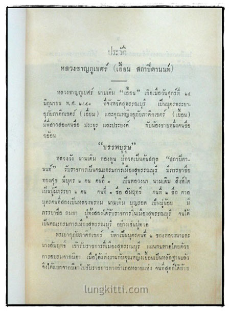 พระราชกรณียกิจ โดยย่อของ พระบาทสมเด็จพระมงกุฎเกล้าเจ้าอยู่หัว 5