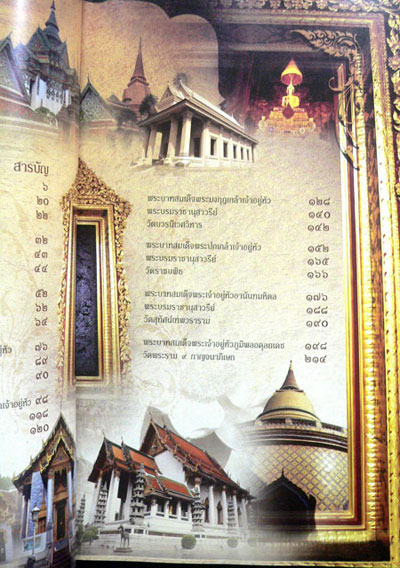 เส้นทางบุญ ๙ วัด ๙ รัชกาล / วัลลภ คล่องพิทยาพงษ์ 2