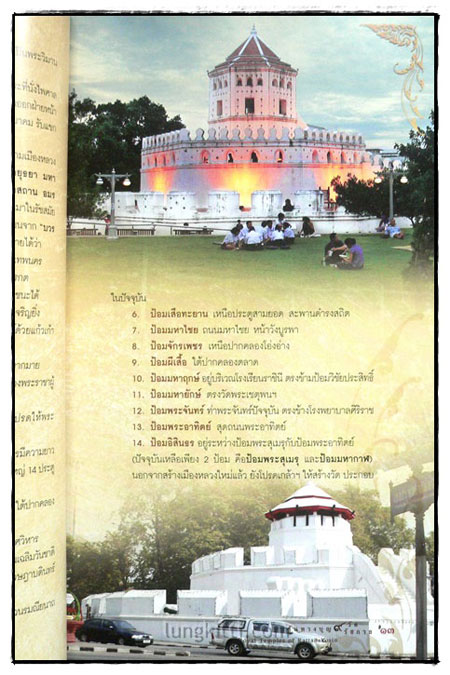 เส้นทางบุญ ๙ วัด ๙ รัชกาล / วัลลภ คล่องพิทยาพงษ์ 3