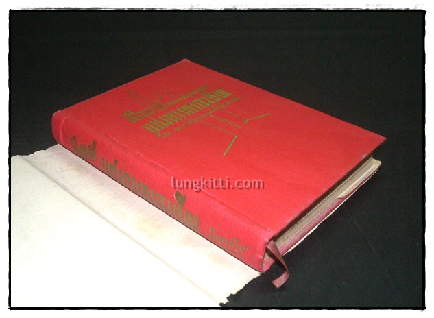 ศิลปะแห่งการครองชีพ 7