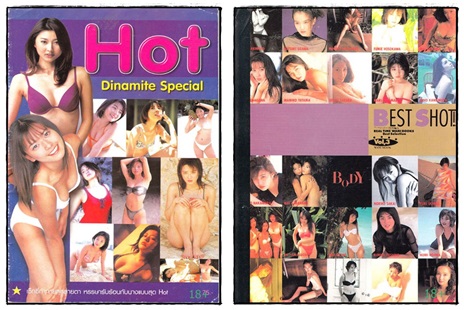 รวมอัลบั้ม นางแบบ ชุด 8 (แยกขาย) 4