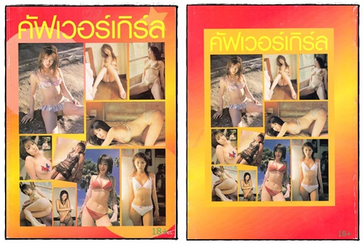 รวมอัลบั้ม นางแบบ ชุด 8 (แยกขาย) 7
