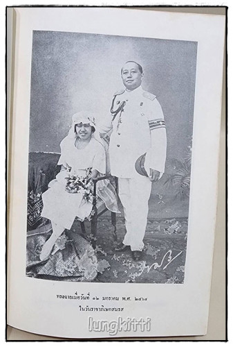 อนุสรณ์ สมเด็จพระนางเจ้าอินทรศักดิศจี พระวรราชชายาในรัชกาลที่ ๖ 5