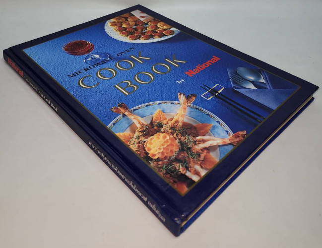 MICROWAVE COOK BOOK ตำราการปรุงอาหารด้วยไมรโครเวฟ 9