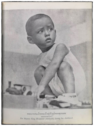 ประมวลภาพเสด็จฯ เยือน 17 ประเทศ ฉบับรับเสด็จฯ 3