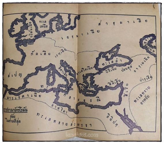 ปาฐกถาประวิศาสตร์ ประเทศโรมัน / ม.จ.ทองทีฆายุ ทองใหญ่ 2