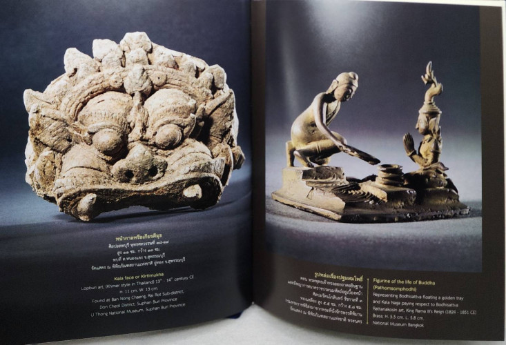 สมุดบันทึก “ภูมิบริรักษ์ : ครุฑ ยักษ์ นาค 7