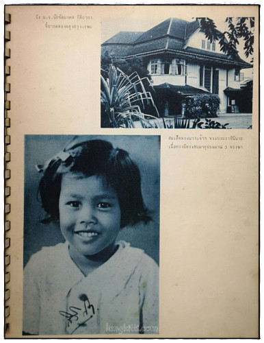 สมเด็จพระนางเจ้าสิริกิติ์ พระบรมราชินีนาถ 2