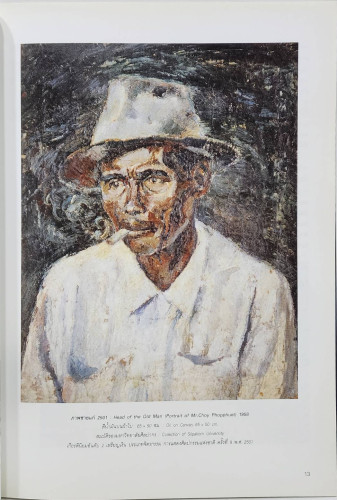 ชีวิตและผลงาน สันต์ สารากรบริรักษ์ 8