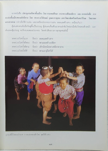 หมวดหนังสือ(03) : หนังสือที่ระลึก 1