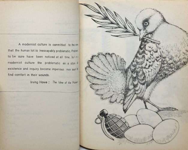 ถนนที่สายนำไปสู้ความตาย 5