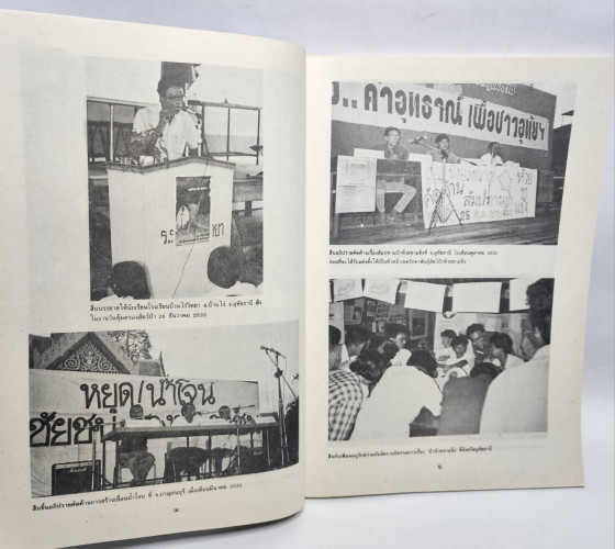 หมวดหนังสือ(03) : อนุสรณ์พระราชทานเพลิงศพ 6