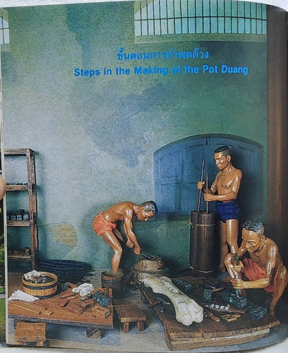 พิพิธภัณฑ์ธนาคารแห่งประเทศไทย 7