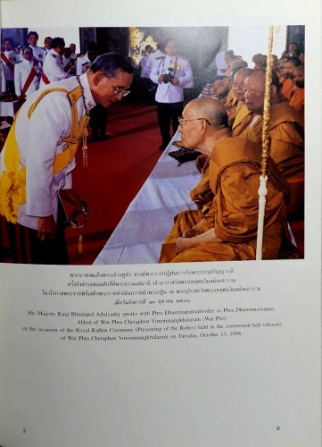 โบสถ์วัดโพธิ์ THE UBOSOT OF WAT PHO 2