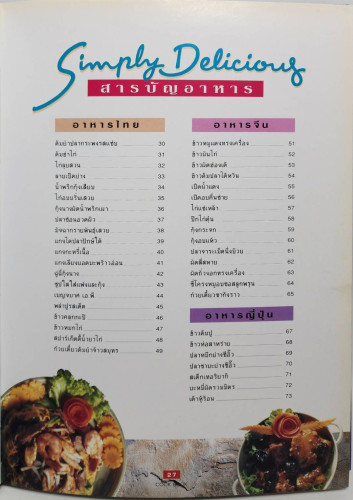 MICROWAVE COOK BOOK ตำราการปรุงอาหารด้วยไมรโครเวฟ 2