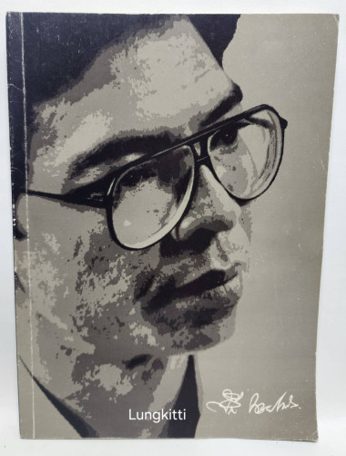 หมวดหนังสือ(03) : อนุสรณ์พระราชทานเพลิงศพ