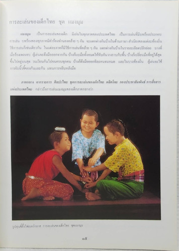 หมวดหนังสือ(03) : หนังสือที่ระลึก 3