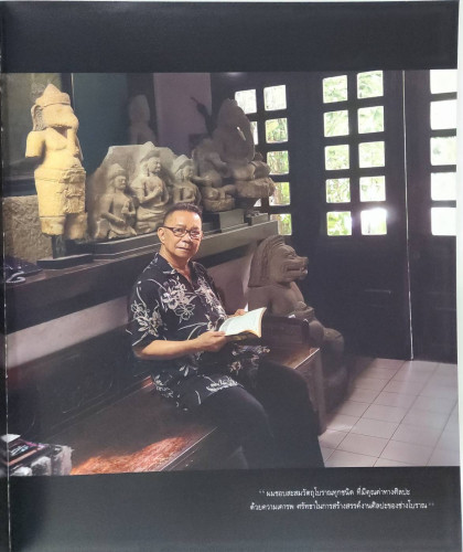 นิทรรศการ ศิลปอลังการ 4 1