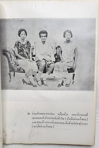 เฉกอะหมัด 6