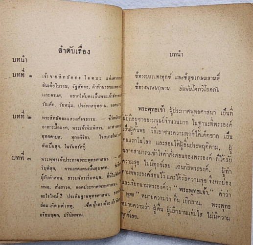 แสงจันทร์รำลึก 5