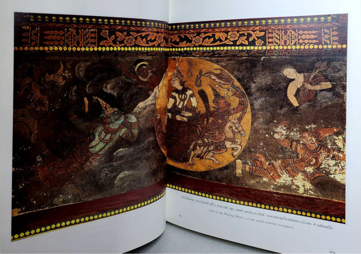 โบสถ์วัดโพธิ์ THE UBOSOT OF WAT PHO 7