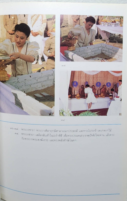 อานุภาพธรรมกาย 7
