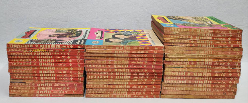 ขุนศึก (มี 49 เล่ม) / ไม้เมืองเดิม 4