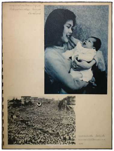 สมเด็จพระนางเจ้าสิริกิติ์ พระบรมราชินีนาถ 7