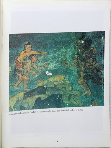 หมวดหนังสือ(03) : หนังสือที่ระลึก 2