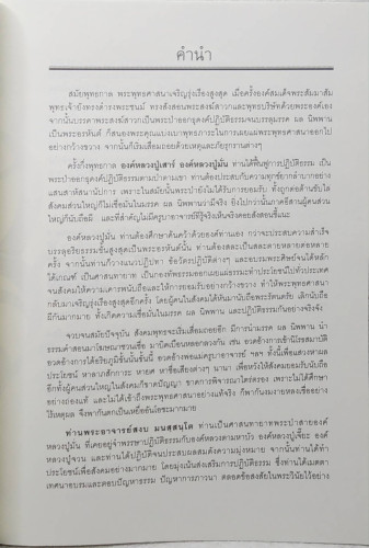 นิโรธ 1